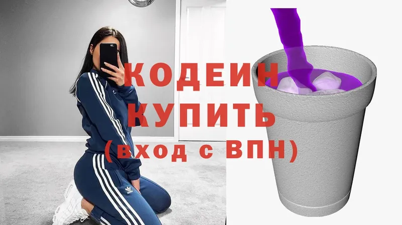 продажа наркотиков  Макарьев  Codein Purple Drank 