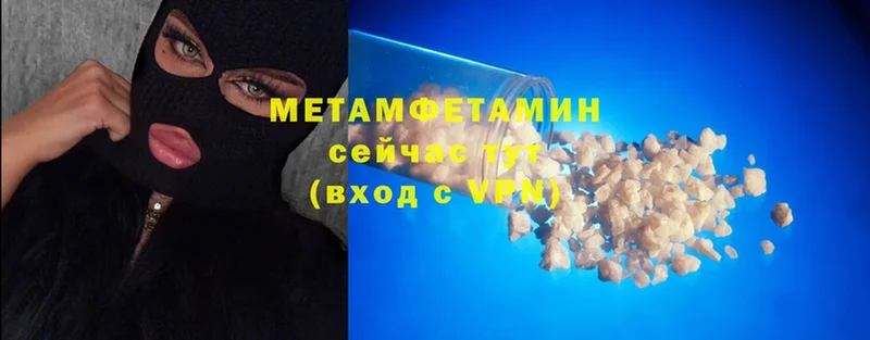 Метамфетамин Methamphetamine  Макарьев 