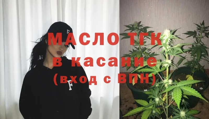 Дистиллят ТГК гашишное масло  Макарьев 